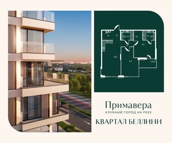 Квартира 79,4 м², 2-комнатная - изображение 1