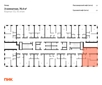 Квартира 76,4 м², 3-комнатная - изображение 2