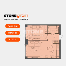 Квартира 47,2 м², 1-комнатная - изображение 1