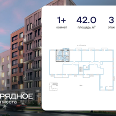 Квартира 42 м², 1-комнатная - изображение 2