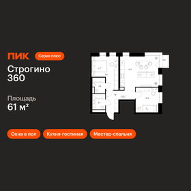 Квартира 61 м², 2-комнатная - изображение 1