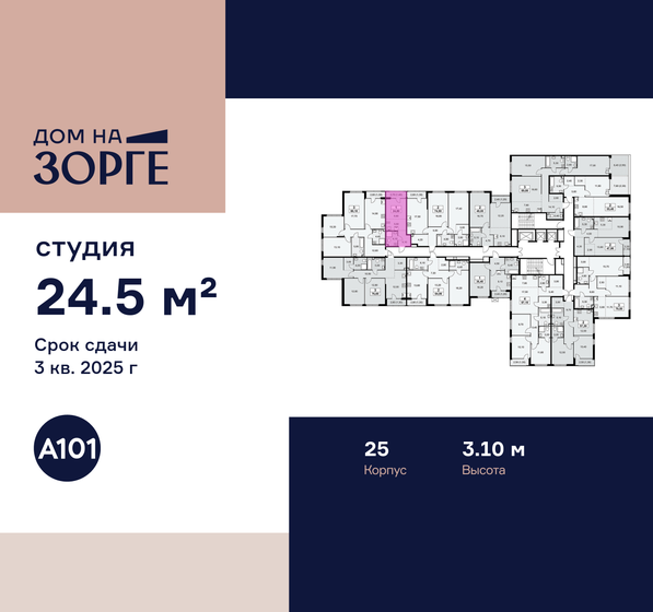 31,8 м², 1-комнатная квартира 12 000 000 ₽ - изображение 120
