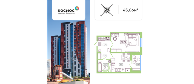 Квартира 45,1 м², 1-комнатная - изображение 1