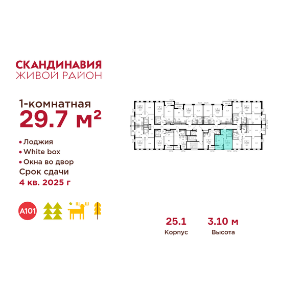 33,4 м², 1-комнатная квартира 12 485 722 ₽ - изображение 48