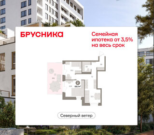 Квартира 69,4 м², 2-комнатная - изображение 1
