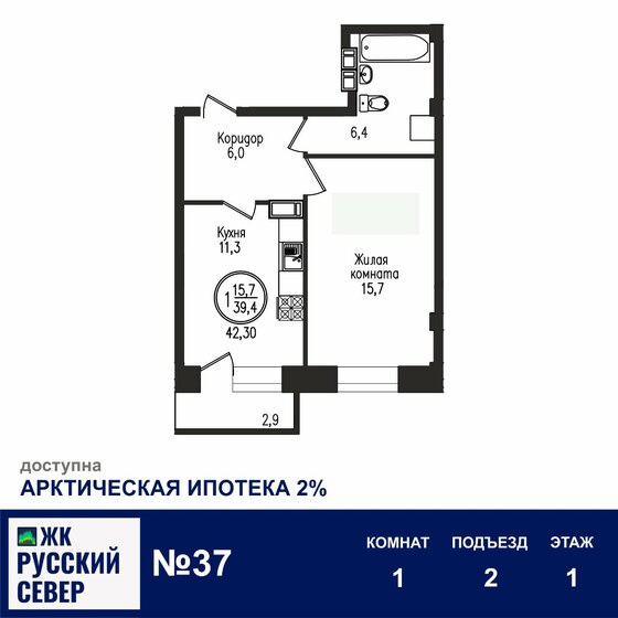 30,6 м², 1-комнатная квартира 3 350 000 ₽ - изображение 57