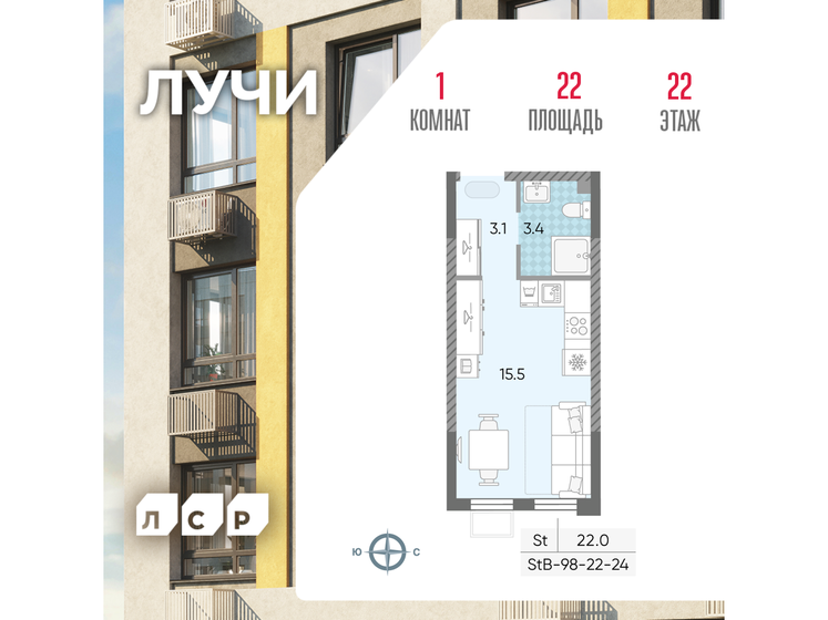 22,1 м², квартира-студия 9 990 000 ₽ - изображение 51