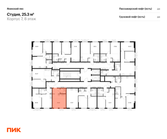 Квартира 25,3 м², студия - изображение 2