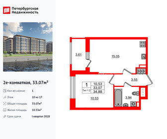 Квартира 33,1 м², 1-комнатная - изображение 1