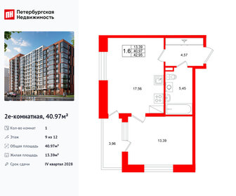 Квартира 41 м², 1-комнатная - изображение 1