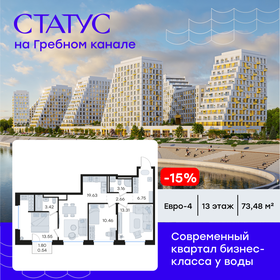 Квартира 73,5 м², 3-комнатная - изображение 1