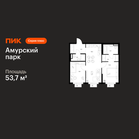 Квартира 53,7 м², 2-комнатная - изображение 1