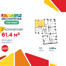 Квартира 61,4 м², 2-комнатная - изображение 2