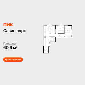 Квартира 60,6 м², 2-комнатная - изображение 1