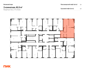 Квартира 62,3 м², 2-комнатная - изображение 2