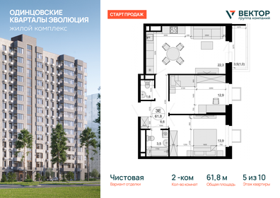Квартира 61,8 м², 2-комнатная - изображение 1