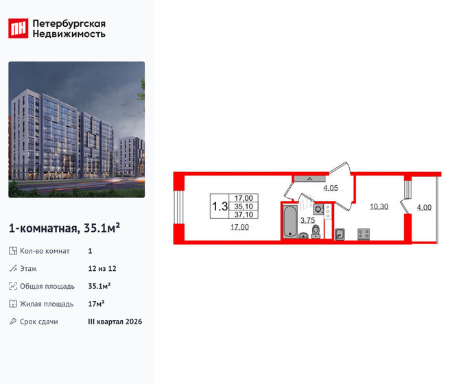 35,1 м², 1-комнатная квартира 9 700 254 ₽ - изображение 32