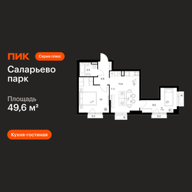 Квартира 49,6 м², 2-комнатная - изображение 1