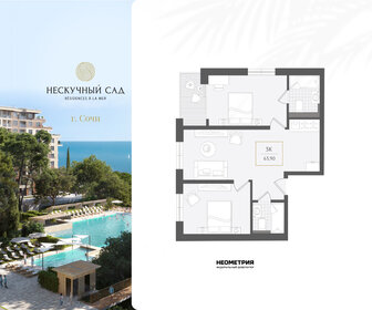 Квартира 63,9 м², 3-комнатные - изображение 1