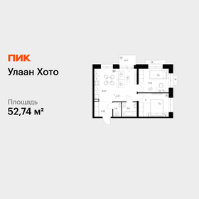 Квартира 52,7 м², 2-комнатная - изображение 1