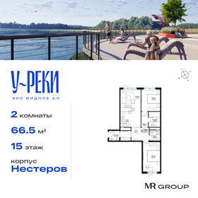 Квартира 66,5 м², 2-комнатная - изображение 1