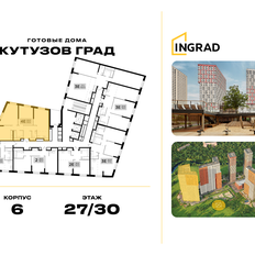 Квартира 93,4 м², 4-комнатная - изображение 2