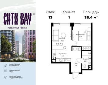 Квартира 38,4 м², 1-комнатная - изображение 1