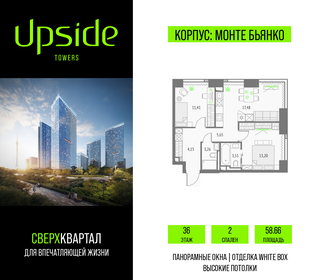 Квартира 58,7 м², 2-комнатная - изображение 1