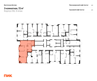 Квартира 72 м², 3-комнатная - изображение 2