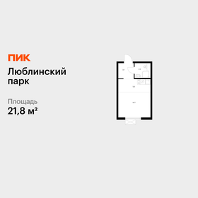 Квартира 21,8 м², студия - изображение 1