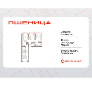 Квартира 85,5 м², 3-комнатная - изображение 1