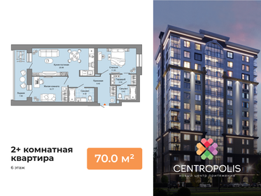 Квартира 70 м², 2-комнатная - изображение 1