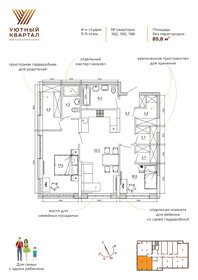 Квартира 85,8 м², 3-комнатная - изображение 1