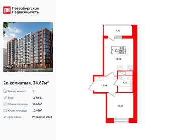 Квартира 34,7 м², 1-комнатная - изображение 1