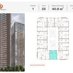 Квартира 40,8 м², 1-комнатная - изображение 2