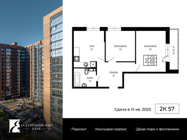 Квартира 58,2 м², 2-комнатная - изображение 1