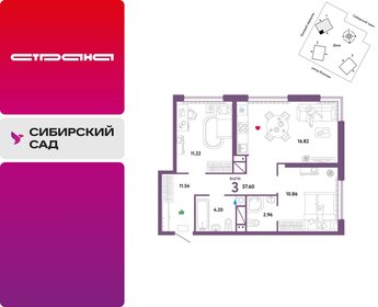 Квартира 57,6 м², 3-комнатная - изображение 1