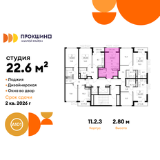 Квартира 22,6 м², студия - изображение 2