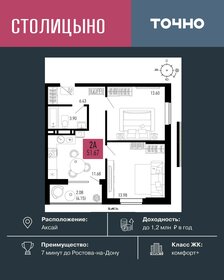 Квартира 51,7 м², 2-комнатная - изображение 1