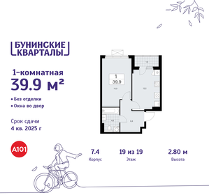 Квартира 39,9 м², 1-комнатная - изображение 1