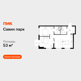 Квартира 53 м², 2-комнатная - изображение 1
