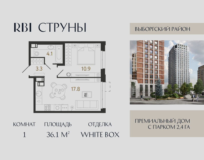38 м², 1-комнатная квартира 8 600 000 ₽ - изображение 88