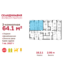 Квартира 64,1 м², 3-комнатная - изображение 2