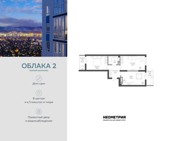 Квартира 56,7 м², 2-комнатная - изображение 1
