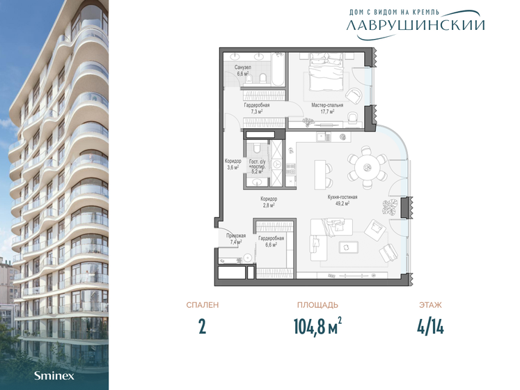 105,4 м², 3-комнатная квартира 157 046 000 ₽ - изображение 88