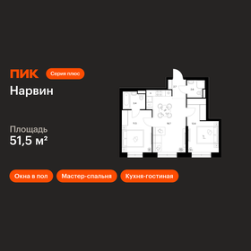 Квартира 51,5 м², 2-комнатная - изображение 1