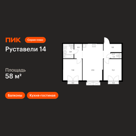 Квартира 58 м², 2-комнатная - изображение 1