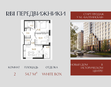 Квартира 54,7 м², 2-комнатная - изображение 1
