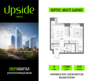 Квартира 39 м², студия - изображение 1