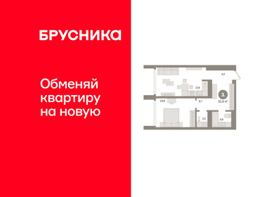 Квартира 51,6 м², 1-комнатная - изображение 1